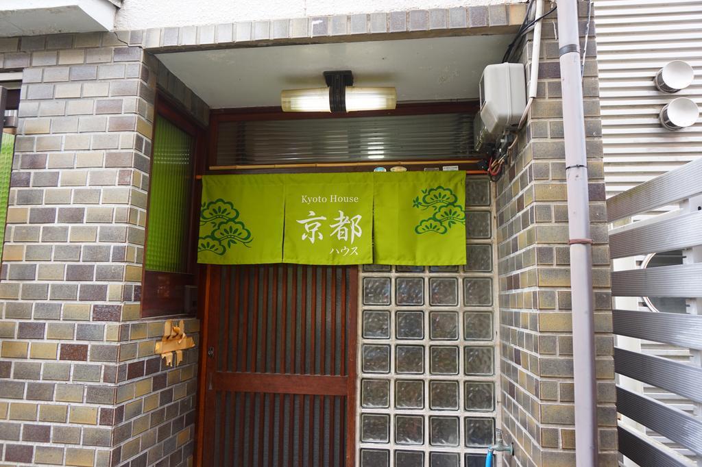 Ferienwohnung Kyoto House Exterior foto